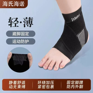 Haishi Hainuo ankle immobilizer with pressure band, ankle <b>brace</b>, anti-sprain and anti-twist sports protective gear for <b>men</b> and - Product Image 2