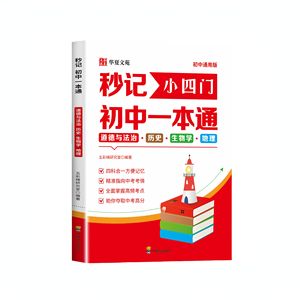 คู่มือกา<span class=keywords><strong>ร</strong></span>เรียนแบบออลอิน<span class=keywords><strong>ว</strong></span>ันสำห<span class=keywords><strong>ร</strong></span>ับมัธยมต้น <span class=keywords><strong>จ</strong></span>ริยธร<span class=keywords><strong>ร</strong></span>ม ชี<span class=keywords><strong>ว</strong></span><span class=keywords><strong>ว</strong></span>ิทยา ภูมิศาสต<span class=keywords><strong>ร</strong></span>์-<span class=keywords><strong>ร</strong></span>ุ่น 9787540896232-แผนภาพความคิดเตรียมสอบ กา<span class=keywords><strong>ร</strong></span><span class=keywords><strong>ว</strong></span>ิเค<span class=keywords><strong>ร</strong></span>าะห์<span class=keywords><strong>ข้อสอบ</strong></span><span class=keywords><strong>จ</strong></span>ริง - Product Image 5