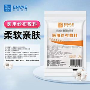 Compresses de gaze médicale jetables, pansements de gaze absorbante médicale stérilisés et nettoyés. - Product Image 2