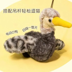 Jouet en peluche pour chat, rechargeable, avec son automatique, jouet interactif pour animaux de compagnie, avec un petit canard jaune et un canard colvert - Product Image 4