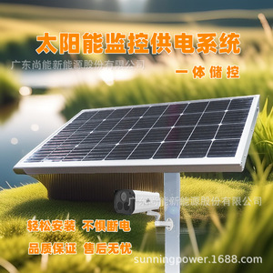 Sistema de Monitoreo Solar con Alimentación DC12V, Batería de Litio Impermeable IP65 para Vigilancia de Fuentes de Agua en Lagos - Product Image 5
