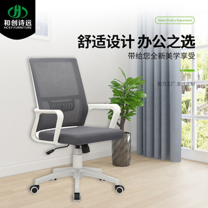 Silla de oficina ergonómica Hcsy Furniture Mesh con ruedas para uso en el hogar y la oficina - Product Image 5