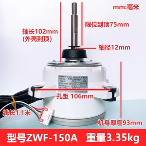 มอเตอร์ไร้แปรงถ่าน Zwf-150a 310v 150w สำหรับเครื่องปรับอากาศภายนอกอาคาร กลุ่มบริษัทเจียงซู ซางฉี - Product Image 5