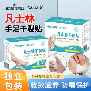 Cinta Protectora Hynaut con Vaselina 74mm X 24mm 100 Unidades Para Piel Seca y Agrietada, Cuidado de Manos y Pies - Product Image 3