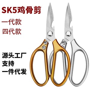 <b>Kitchen</b> <b>Scissors</b> Stainless Steel Heavy Duty Multi Functional For Food And Household Use Made In Japan - Product Image 4
