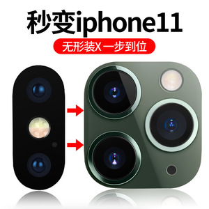 สติ๊กเกอร์โลหะรูปวงแหวนเลนส์กล้องไอโฟนสำหรับการปรับเปลี่ยนไอโฟน 11 โปรแม็กซ์ - Product Image 2