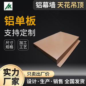 Panel de Aluminio con Acabado de Madera, 6 mm de Grosor, Ligero, Revestimiento de Pared y Techo Interior, Diseño Moderno - Product Image 2
