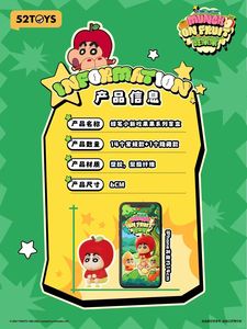 กล่องขายส่ง 8 กล่อง 52TOYS Crayones Shines Chanes Fruit Munching Series กล่องสุ่มของขวัญ กล่องปริศนา ของสะสม ของเล่นวันเกิดสำหรับเด็ก - Product Image 2