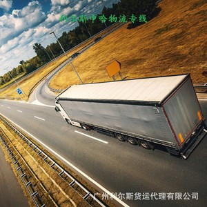 Envío Magnético, Transporte Aéreo, Logística Internacional, de China a Asia Central, Puerta a Puerta, con Despacho de Aduanas - Product Image 1