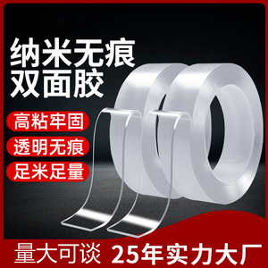 Nano Double-Sided Adhesive Tape 1mm 2mm 3mm Thickness Transparent For Car Stickers Wall Decor Home Use PVC Material - Product Image 4