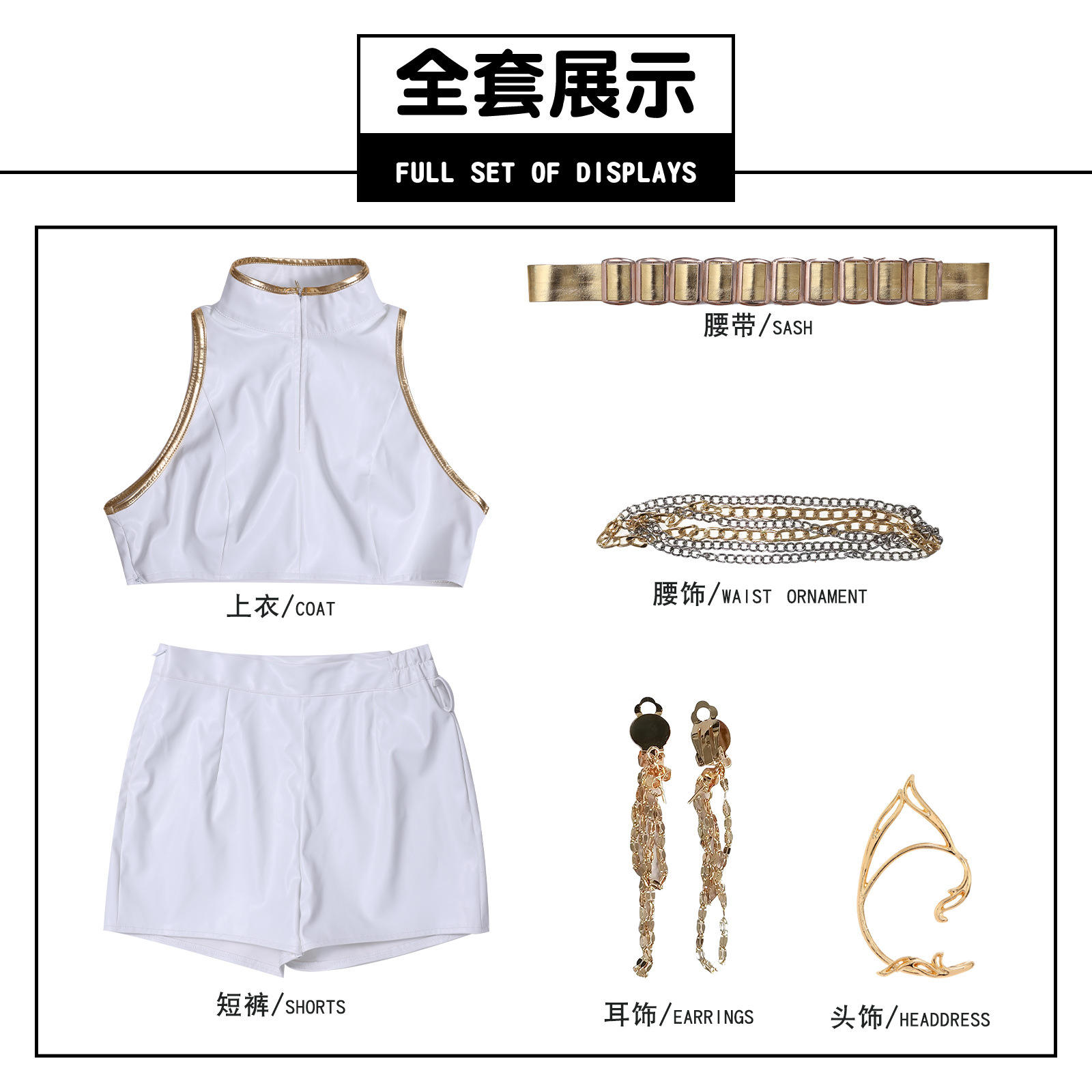 Ensemble complet Rumi en cuir blanc