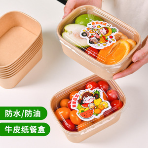 Caja de almuerzo de papel kraft rectangular impermeable para ensalada de frutas, almacenamiento de comidas para llevar tipo bento - Product Image 1