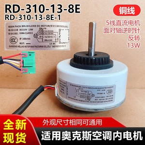 Guangdong Welling Motor Rd-310-13-8E-1 13W <b>Dc</b> Fan Motor For Aux Air Conditioner Internal Use - Product Image 5