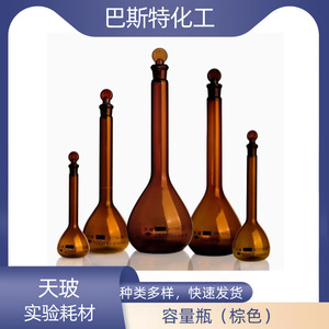 Fiole volumétrique Tianbo 100 ml en verre de qualité A, flacon de mesure de précision pour laboratoire - Product Image 5