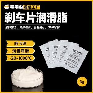 Pâte anti-collante à haute température 3G petit paquet graisse plaquettes <span class=keywords><strong>de</strong></span> <span class=keywords><strong>frein</strong></span> enduites d'huile réduction du bruit <span class=keywords><strong>disque</strong></span> <span class=keywords><strong>de</strong></span> <span class=keywords><strong>frein</strong></span>-produit d'entretien <span class=keywords><strong>de</strong></span> voiture - Product Image 2