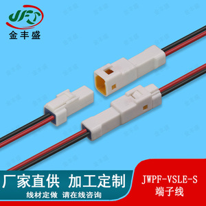 JFS JWPF-VSLE-S Waterproof Wire 2-Core LED Light Strip Connector Automotive Air Conditioning Connection Wire - Product Image 5