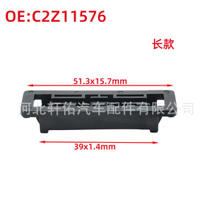 คลิปยึดซันรูฟแลนด์โรเวอร์ จากัวร์ รุ่น C2Z11576 ยาว 51.3x15.7 มม. อะไหล่ทดแทน - Product Image 1
