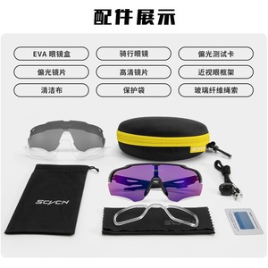 Gafas de Ciclismo Scyon Fotocromáticas Polarizadas con Marco TR90, Resistentes al Viento, para Deportes al Aire Libre - Product Image 4