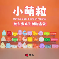 Boneka Mini Vinyl Seri 2 Meichai Beans Kitchen Blind Bag Grosir Baru untuk Dekorasi