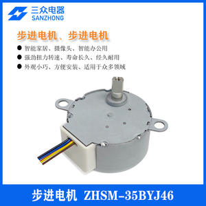 Caméra de surveillance intelligente Sanzhong avec moteur pas à pas miniature 24byj48 Appareils électriques - Product Image 3