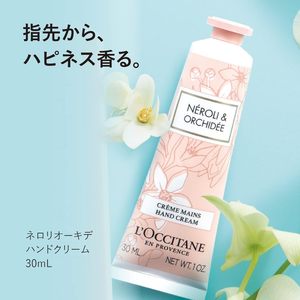 Crème pour les mains au beurre de karité L'Occitane, nourrit les mains très sèches, protège la <span class=keywords><strong>peau</strong></span> avec 20% de beurre de karité biologique, végétalien, non parfumé - Product Image 2