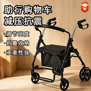 Senior Shopping <b>Cart</b> 4 Wheel <b>Foldable</b> Lightweight Mobility Aid For Elderly With PU Wheels And Polishing Surface - Product Image 4