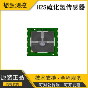 เซ็นเซอร์ตรวจจับก๊าซอัลคาไลน์ Alphasense 3SP-H2S-50 สำหรับตรวจจับไฮโดรเจนซัลไฟด์ 3.3V ความแม่นยำ 3% - Product Image 5