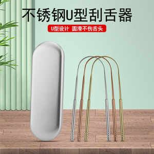 Stainless Steel U Shaped Tongue Scraper Rose Gold Manual Tongue Cleaner For Oral Hygiene - Product Image 3
