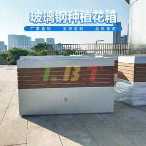 กระถางดอกไม้ไฟเบอร์กลาส Lbt-414 สำหรับภายนอกอาคาร โครงการก่อสร้างถนนเทศบาล ปรับแต่งสีได้ - Product Image 5