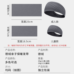 Fleece <b>Headband</b> Solid Color Keep Warm Daily Use For Kids Girls Fitness <b>Sports</b> - Product Image 4