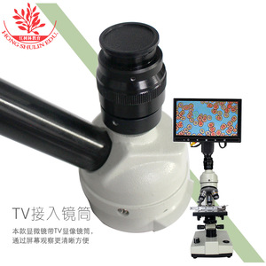 Équipement expérimental biologique optique, source de lumière électrique, haute magnification, peut être équipé d'un écran d'imagerie - Product Image 2