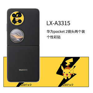 Huawei Pocket 2 – ensemble de films autocollants pour objectif d'appareil photo, couverture de protection, motif circulaire décoratif pour téléphone portable - Product Image 4