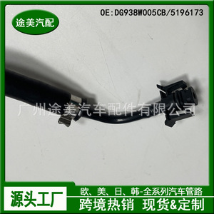 Manguera de Expansión del Depósito de Refrigerante para Ford Mondeo, 5196173 DG938W005CB, Pieza de Repuesto - Product Image 5