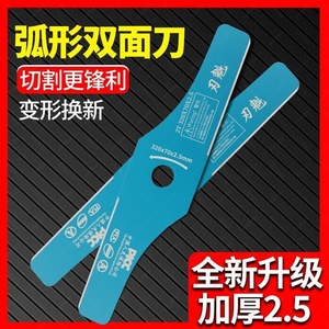 Rotary Blade 320x70x2.5mm Double Edge For Gasoline Mower Parts - Product Image 3