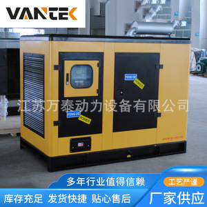VANTEK <b>Generator</b> Set 80kW Diesel Rainproof Box Type For Industrial Use - Product Image 3