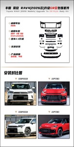 Nuevo Kit de Carrocería de Diseño Popular para Toyota <span class=keywords><strong>RAV4</strong></span> 2026+, Actualización Estilo <span class=keywords><strong>GR</strong></span>, Accesorios Facelift, Parrilla, Parachoques Delantero - Product Image 2