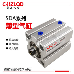 Cilindro Delgado Serie Chzlqd Sda de 20 mm de Diámetro, Tipo Estándar para Automatización Industrial - Product Image 1
