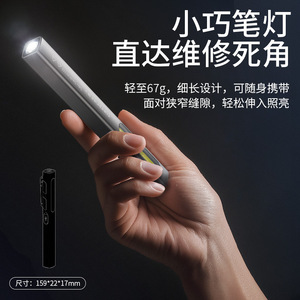ซุปเปอร์ไฟร์ เสินฮั่ว G32 ปากกาแม่เหล็กไฟ LED แบบชาร์จไฟได้แบบพกพาโคมไฟทำงานขนาดกะทัดรัดคลิปออนซ่อมกันน้ำ - Product Image 4