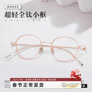 Montures de lunettes rondes Danyang 9099 pour femmes, en titane pur, à monture étroite et complète, avec verres en plastique pour prescriptions élevées - Product Image 4