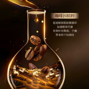 Crema Contorno de Ojos Antiarrugas con Veneno de Serpiente y Cafeína Aoduo 30g, Reafirmante - Product Image 3