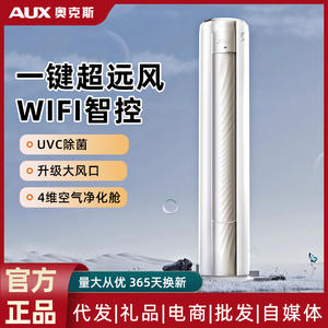 Aire acondicionado de pie AUX de 3HP con conversión de frecuencia, refrigeración y calefacción para sala de estar. - Product Image 2