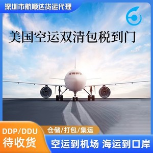บริการขนส่งสินค้าระหว่างประเทศของ Amazon FBA สหรัฐอเมริกา สหราชอาณาจักร เยอรมนี แคนาดา ผ่าน UPS ทางอากาศและทางเรือ บริการขนส่งแบบเฉพาะทาง ส่งถึงหน้าประตูบ้าน พร้อมบริการพิธีการศุลกากรและภาษี - Product Image 4