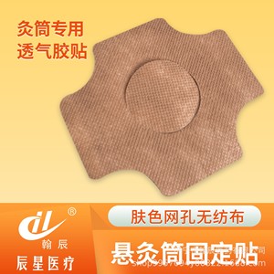 Parche de Moxibustión Desechable 8x10 10x14 Esterilizado a Alta Temperatura Portátil para el Hogar Bajo en Humo - Product Image 2