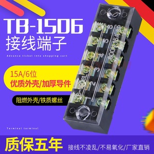 <b>Terminal</b> Block 6 Position 150A Screw Connection TB-1506 Wire Connector - Product Image 5
