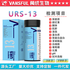 Tiras reactivas de orina URS-13, 100 unidades, para análisis de hígado, riñón y sistema endocrino, uso profesional - Product Image 4