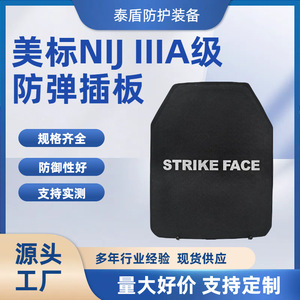 แผ่นกันกระสุน Strike Face PE ระดับ 3a สำหรับเสื้อกั๊กยุทธวิธี ป้องกันการบาด ป้องกันการตัด ใช้สำหรับกิจกรรมกลางแจ้ง เชื่อมติดกัน ไม่มีสายรัด - Product Image 5