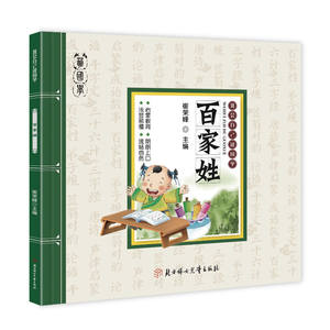 Clásicos chinos <span class=keywords><strong>para</strong></span> niños, Análectos, 36 estratagemas, imágenes más coloridas, libro <span class=keywords><strong>de</strong></span> aprendizaje autodirigido <span class=keywords><strong>para</strong></span> vacaciones <span class=keywords><strong>de</strong></span> invierno (fabricado en China) - Product Image 2