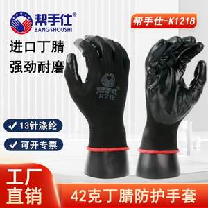 Guantes de Trabajo de Nitrilo Help Hand K218, Texturizados, con Microdiamantes en Relieve, Transpirables, Resistentes a la Abrasión, Antideslizantes, Duraderos, de Uso General - Product Image 5