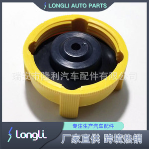Tapa de Radiador Ford 7S55-8100-AA 140 KPa para Carnival, Pieza de Repuesto - Product Image 5