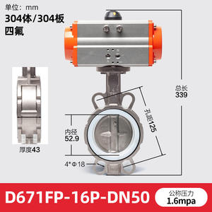 วาล์วปีกผีเสื้อแบบนิวเมติก Dongqi D671F แบบหยุดเร็ว DN50 ผลิตจากสแตนเลส 304 และยาง PTFE สำหรับสื่อเช่นน้ำมันและน้ำ - Product Image 5